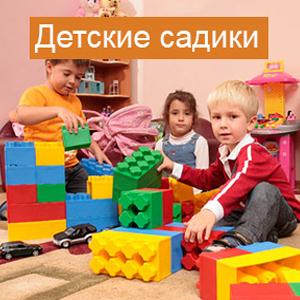 Детские сады Курманаевки