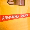 Аварийные службы в Курманаевке